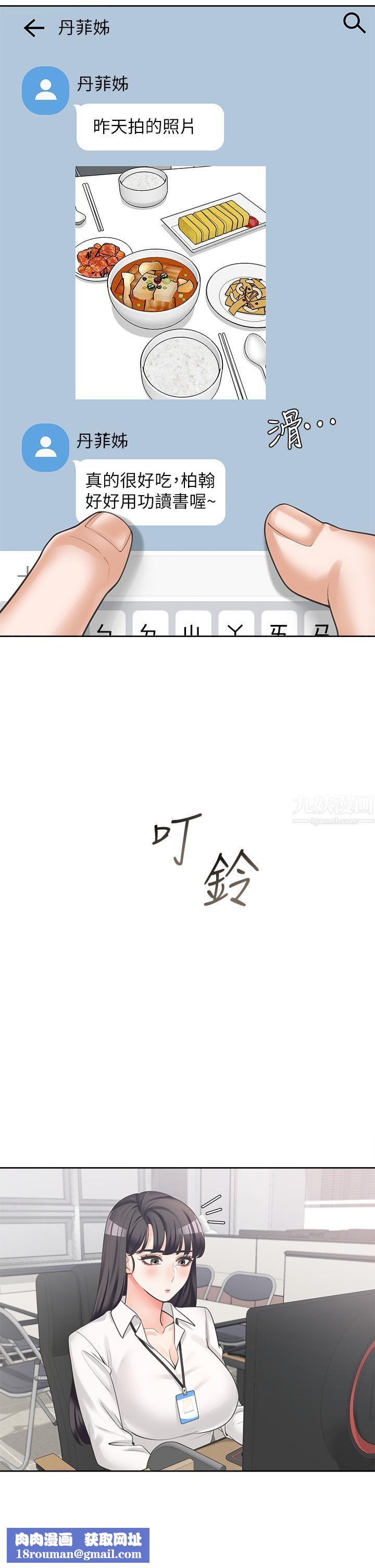 同居上下舖第7话-助教学姊的色色突袭