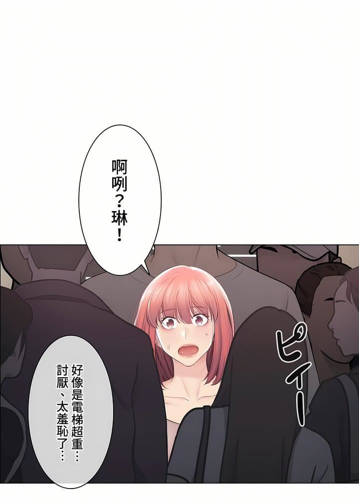 觸電!~解封之觸~第三季97話