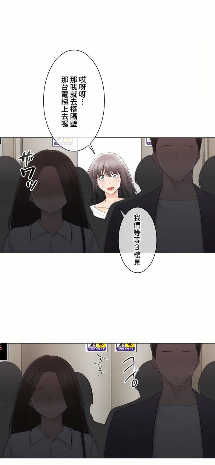 触电!~解封之触~第三季97话