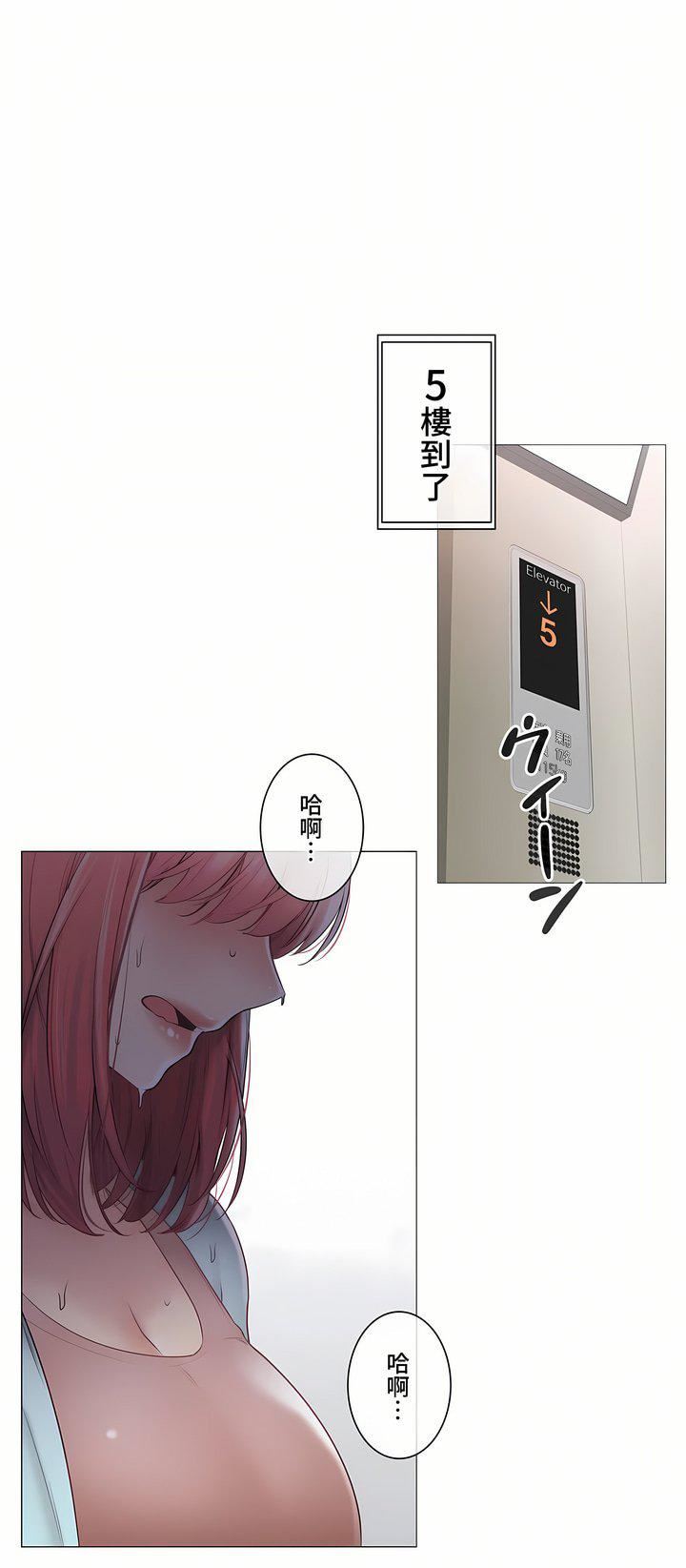 触电！～解封之触～第三季97话