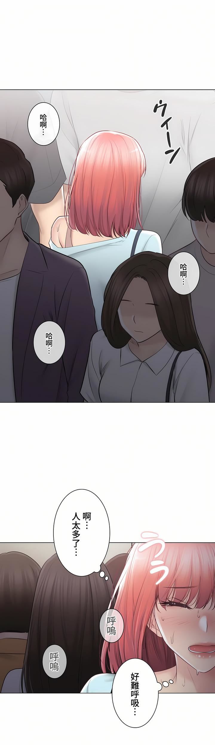 触电！～解封之触～第三季97话