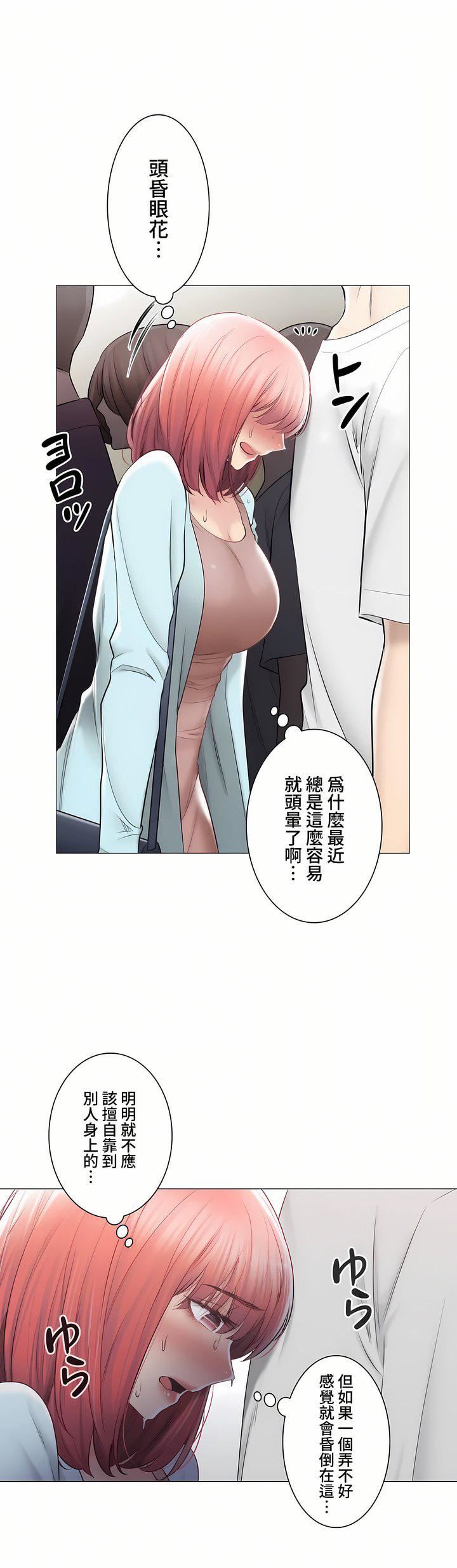 触电!~解封之触~第三季97话