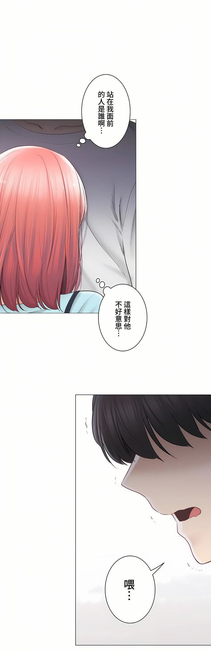 触电!~解封之触~第三季97话