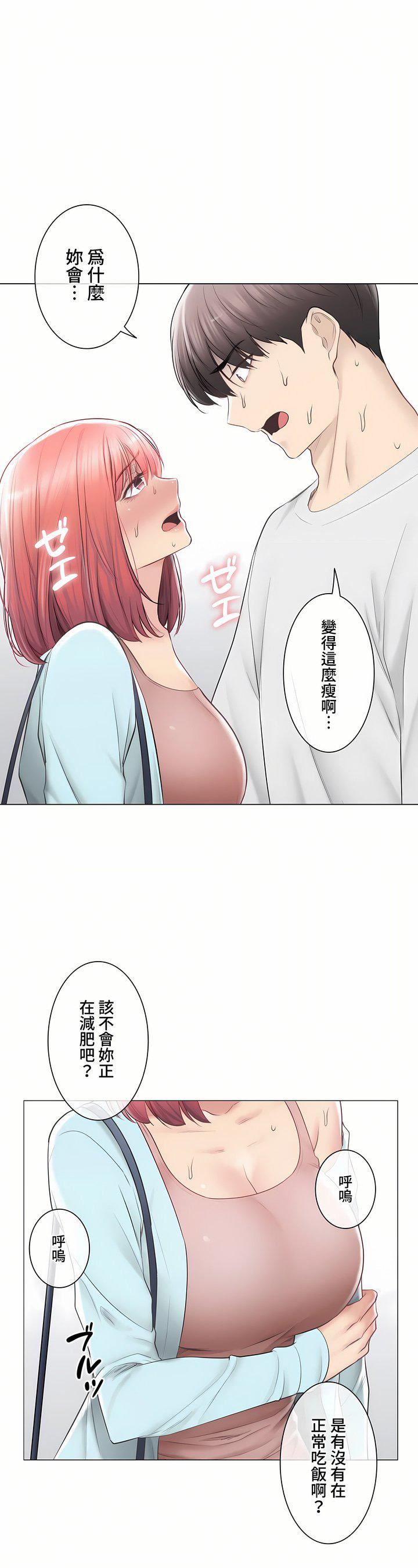 触电!~解封之触~第三季97话