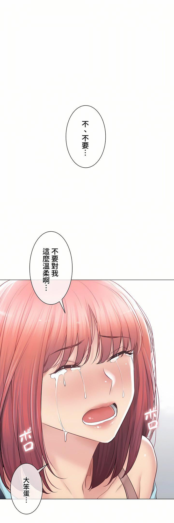 触电!~解封之触~第三季97话