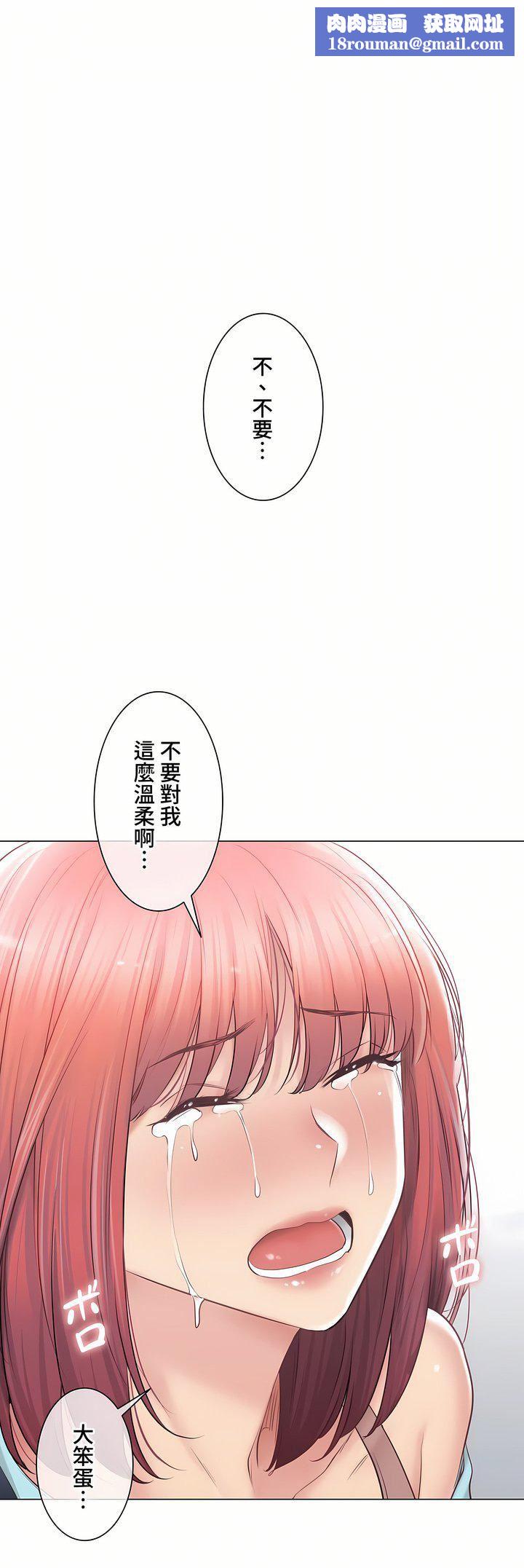 触电!~解封之触~第三季98话