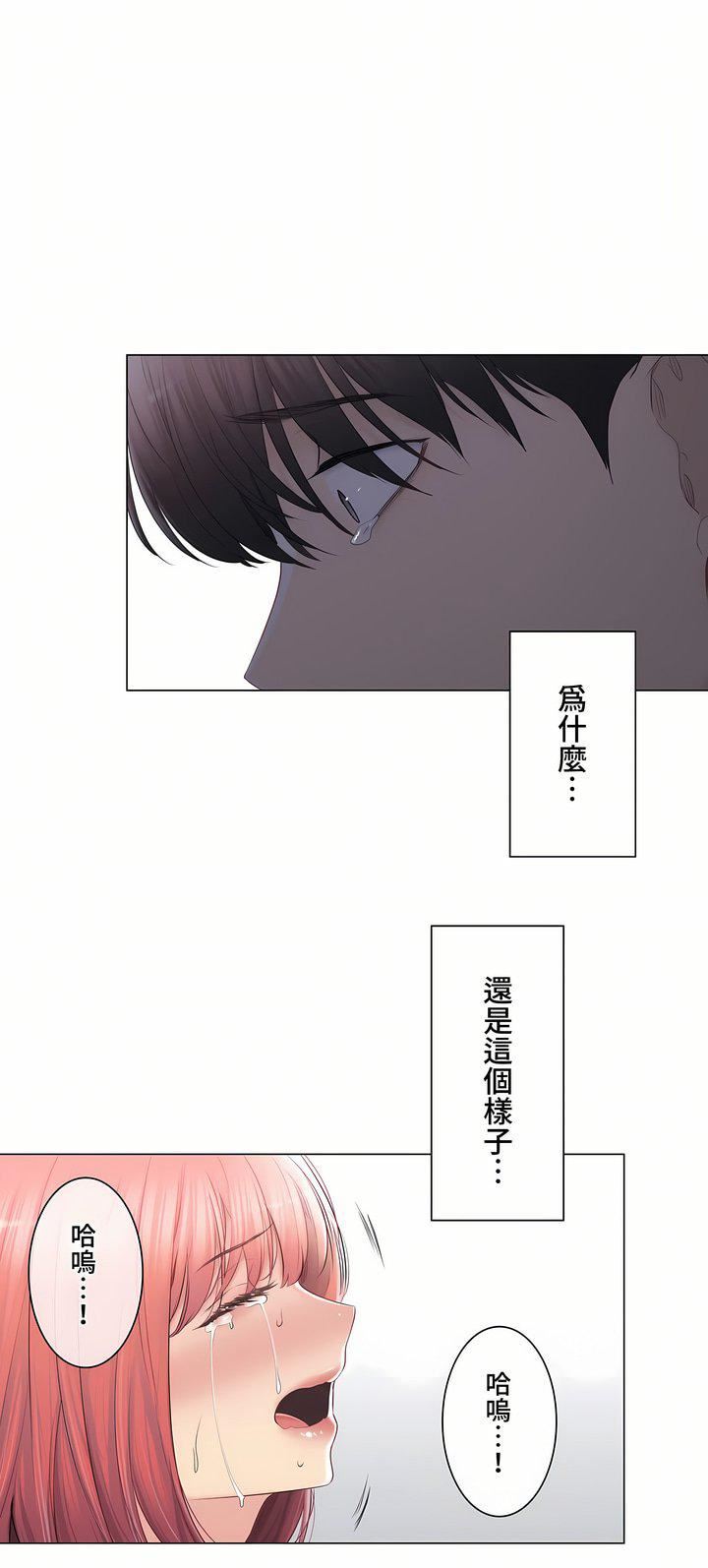 触电！～解封之触～第三季98话