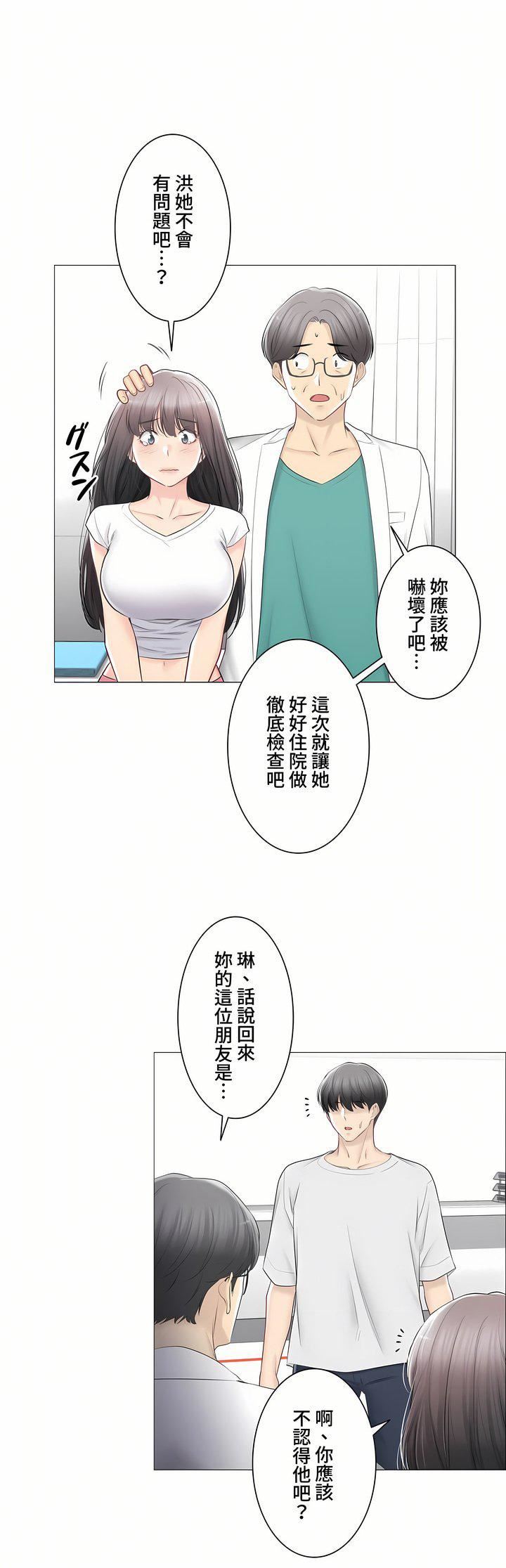 触电!~解封之触~第三季98话