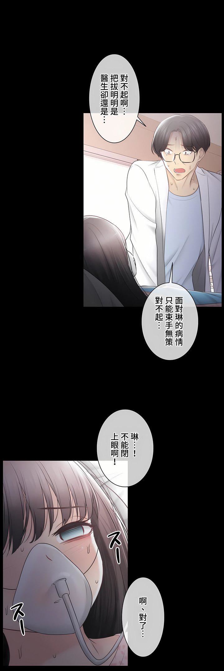 触电！～解封之触～第三季98话