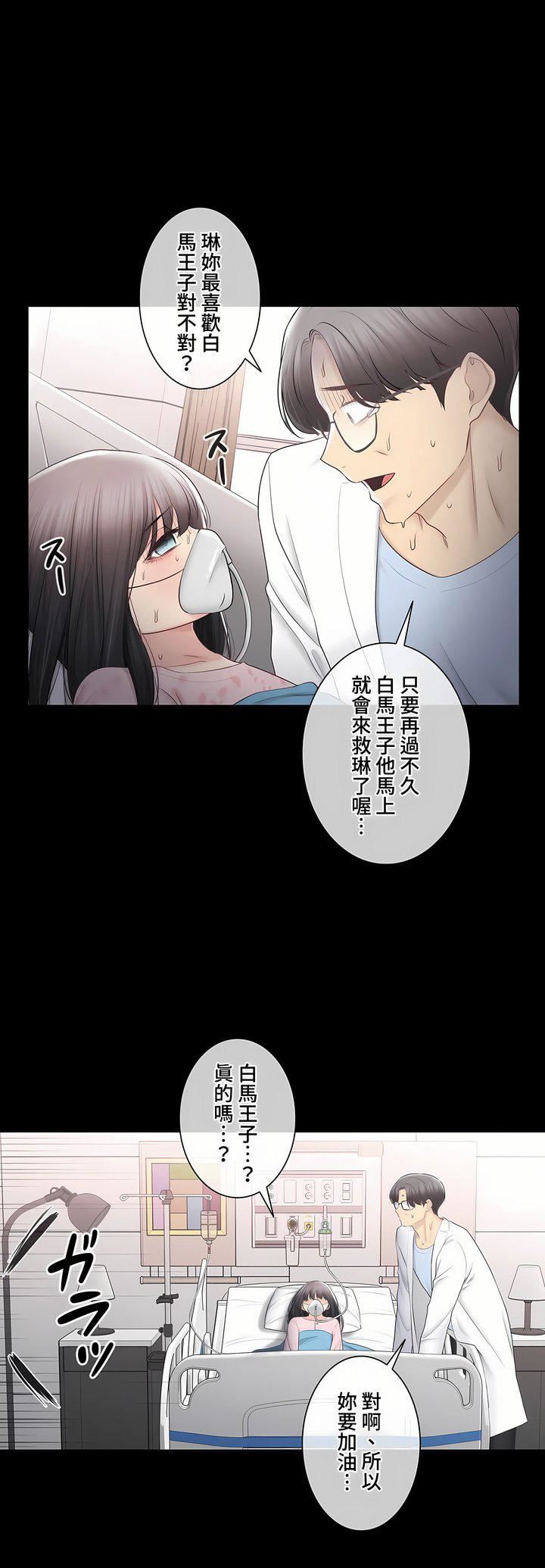触电!~解封之触~第三季98话