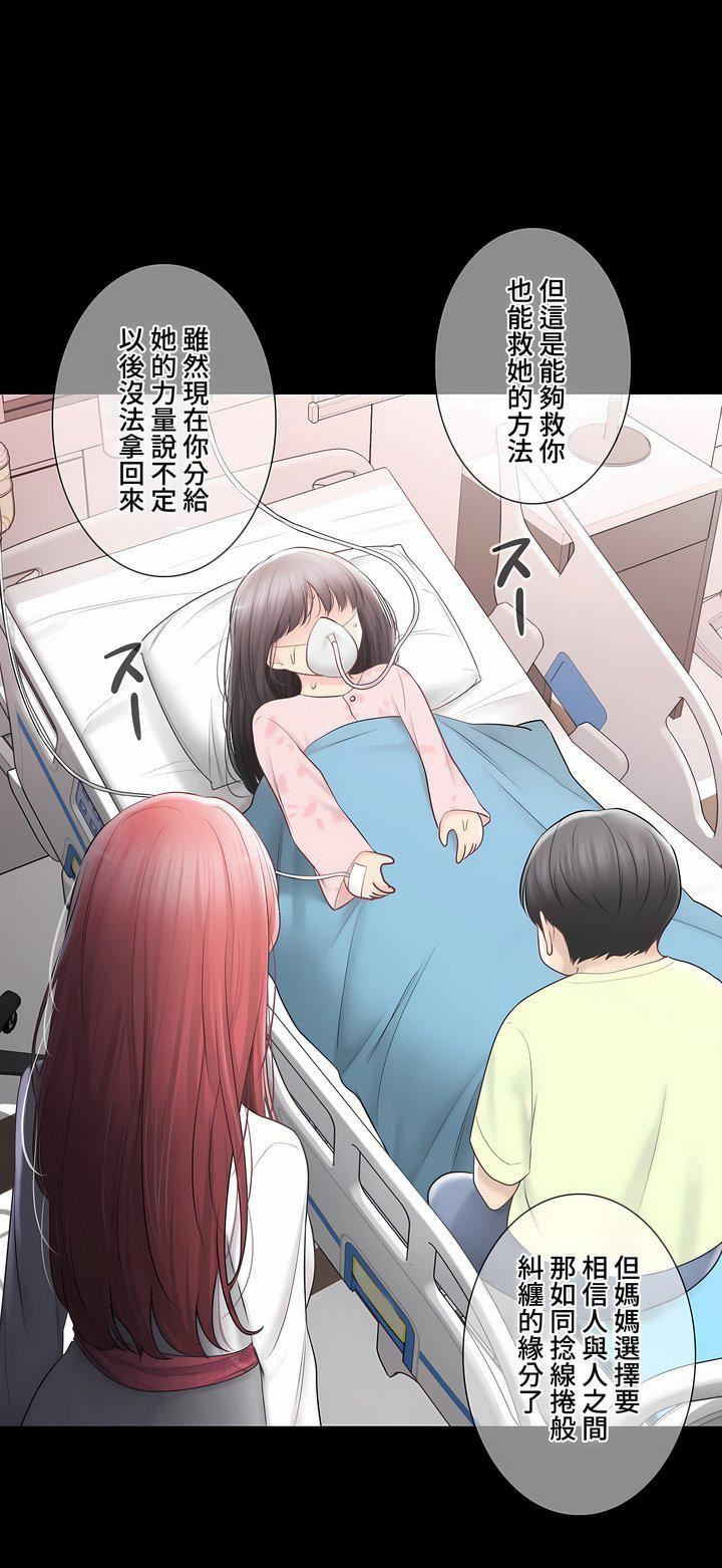 触电!~解封之触~第三季98话