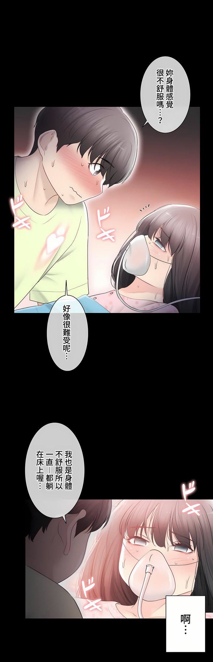 触电!~解封之触~第三季98话