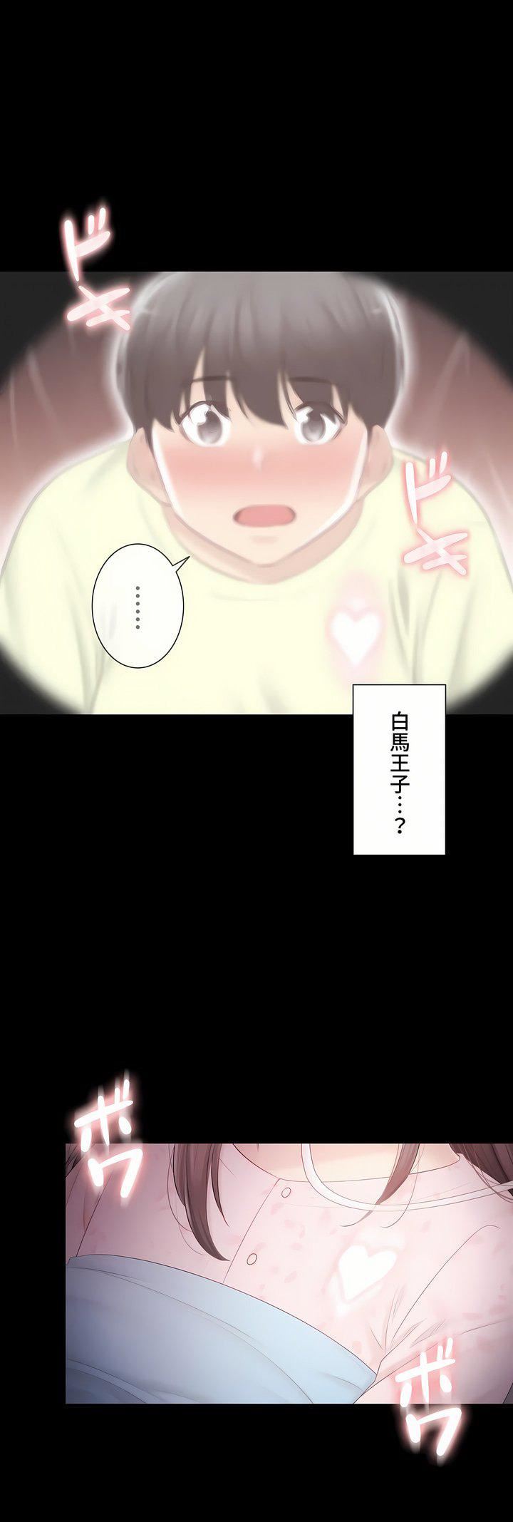 触电!~解封之触~第三季98话