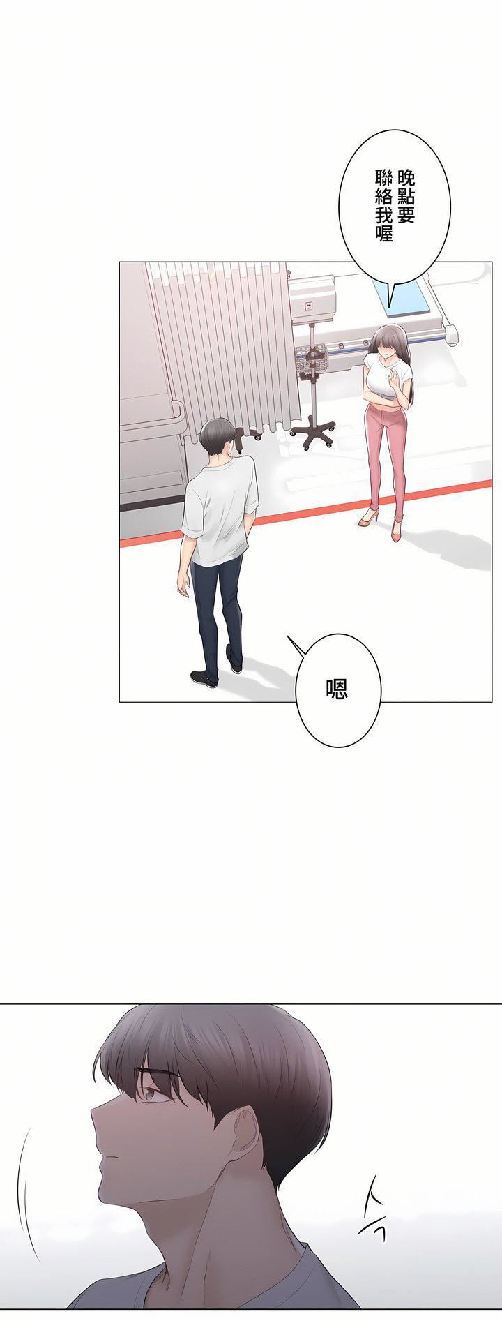 触电！～解封之触～第三季98话