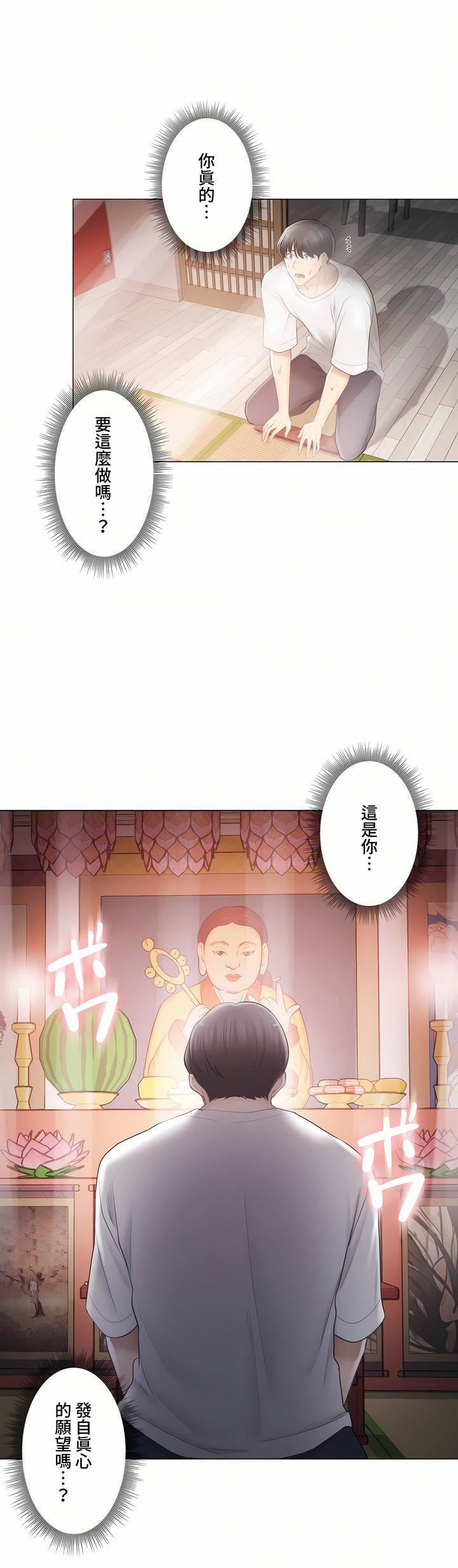 触电！～解封之触～第三季98话