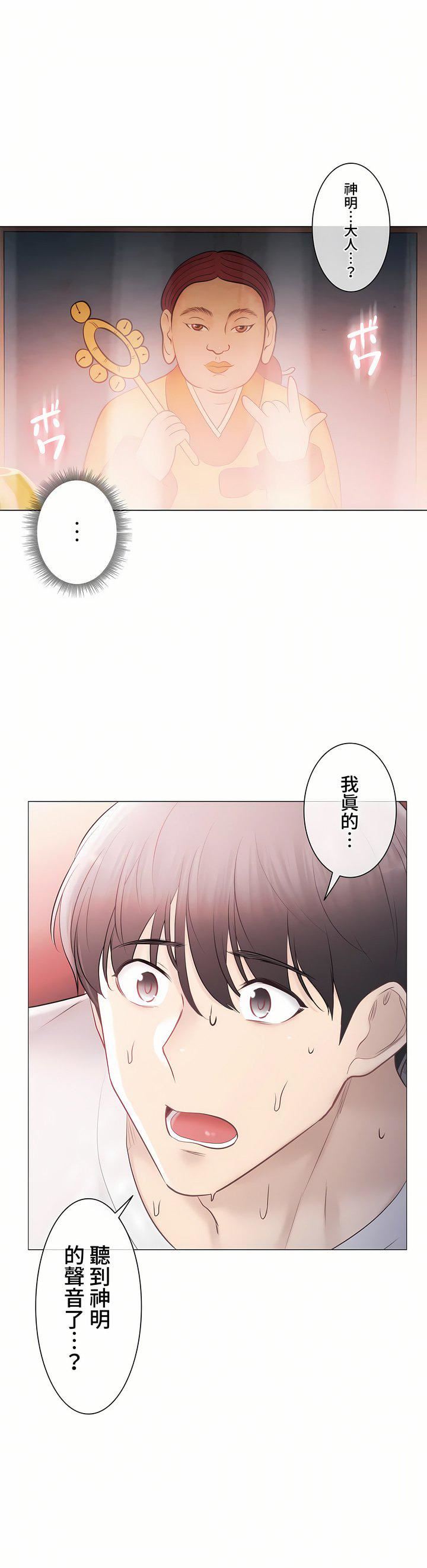 触电!~解封之触~第三季98话