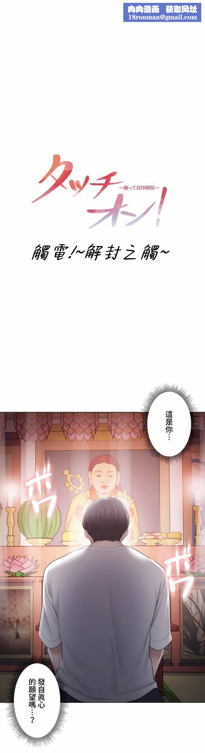 触电!~解封之触~第三季99话