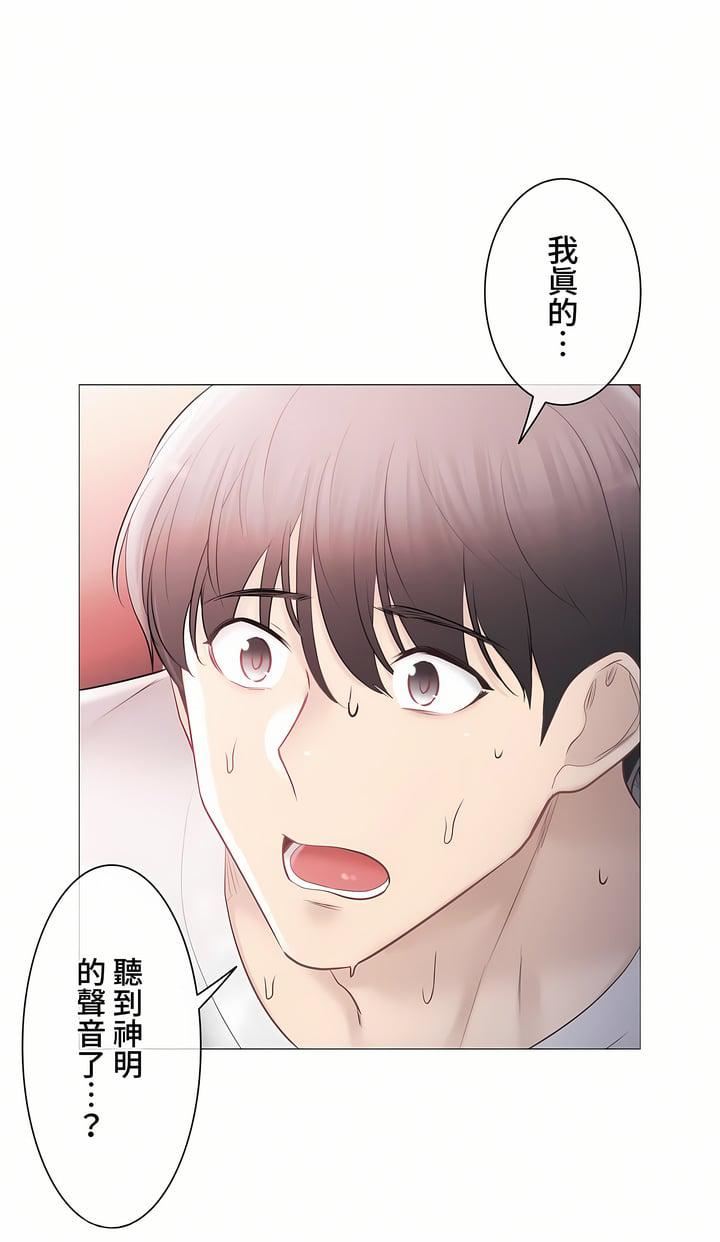 觸電！～解封之觸～第三季99話