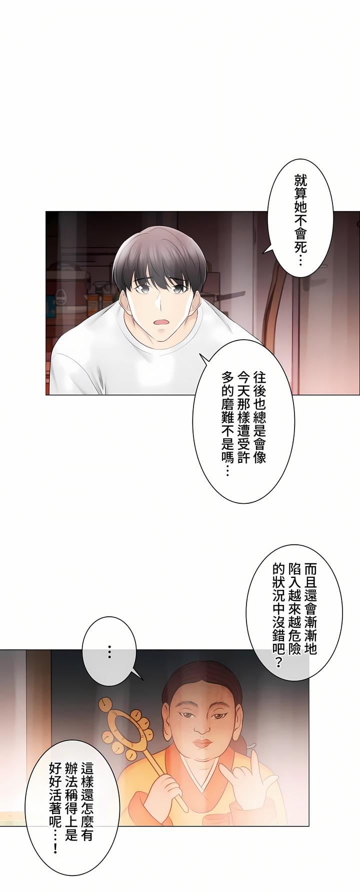 触电!~解封之触~第三季99话