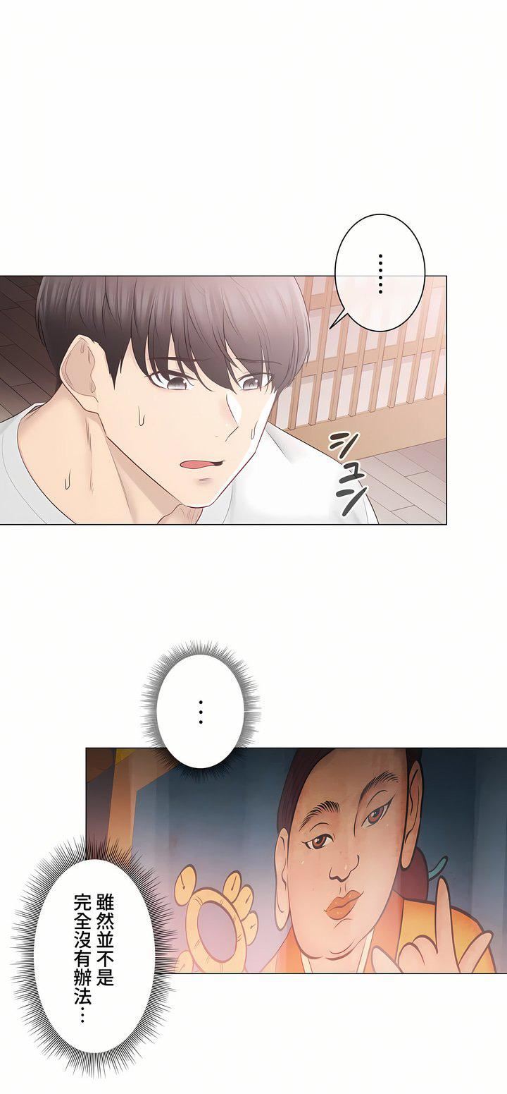 触电！～解封之触～第三季99话