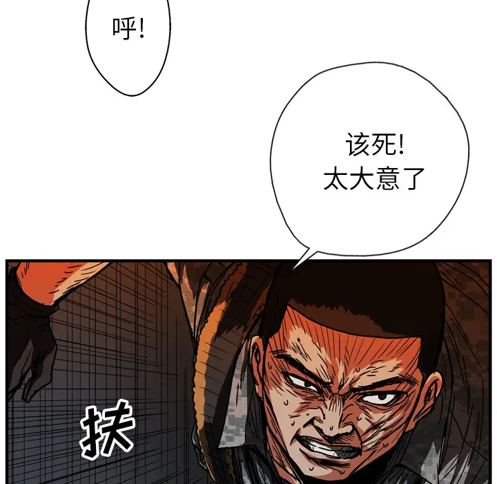GP-禁区守卫第21话