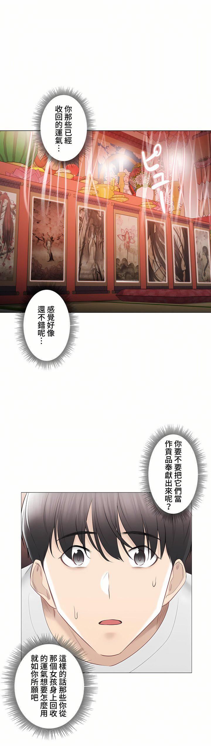 触电！～解封之触～第三季99话