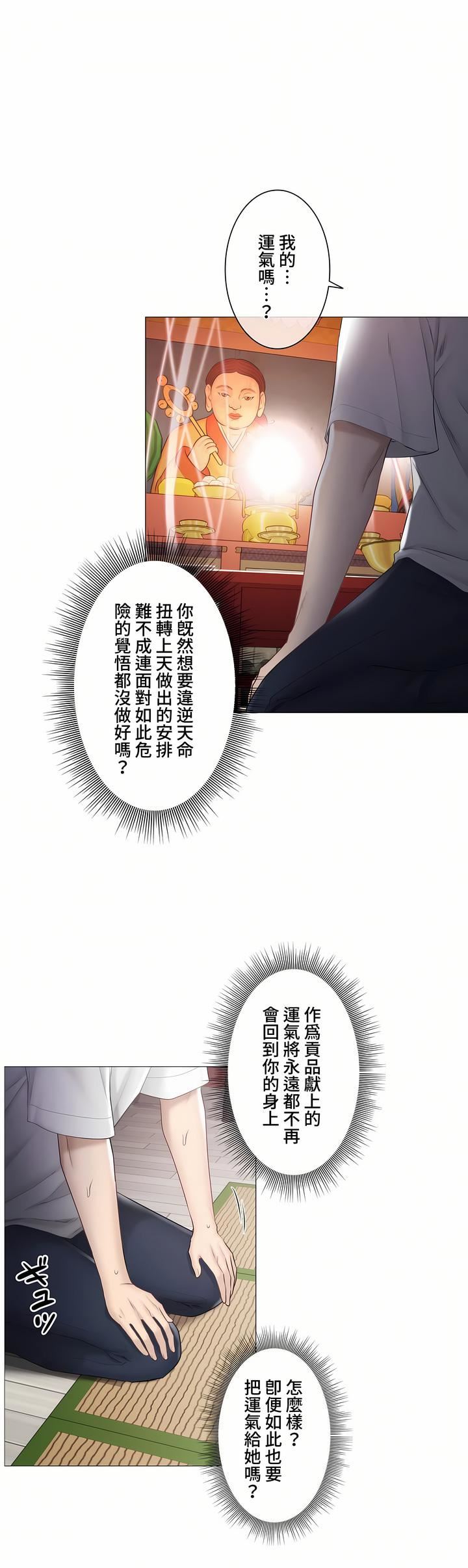 触电！～解封之触～第三季99话