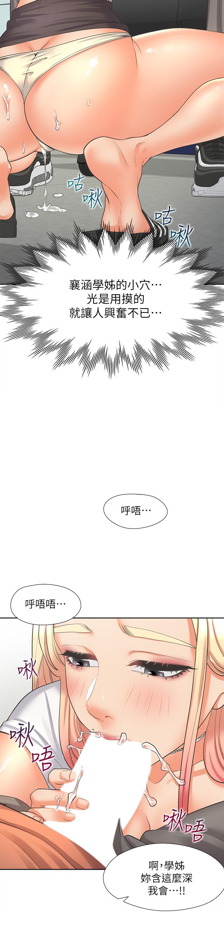 同居上下舖第8话-学姊的深喉咙