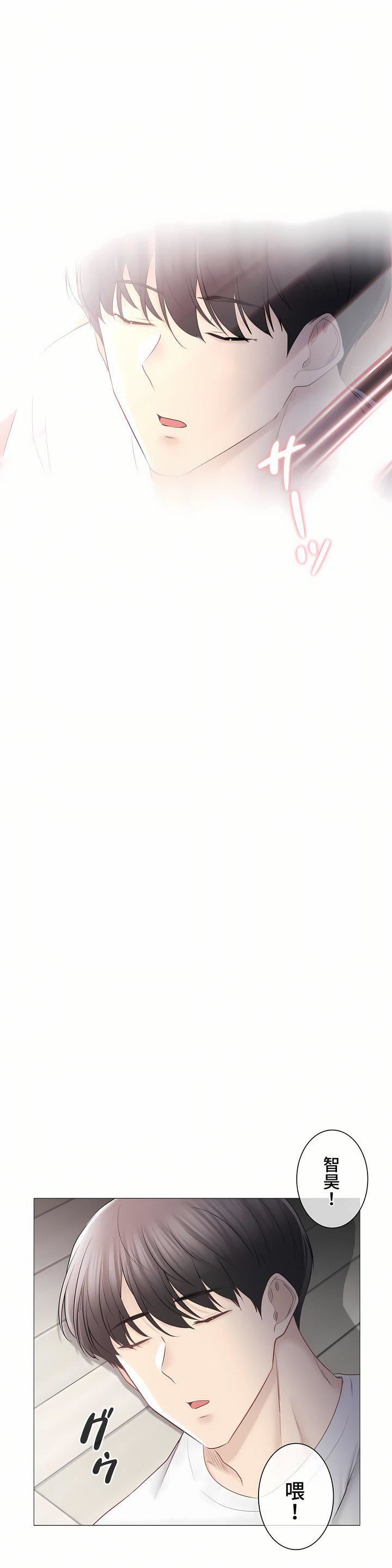 触电！～解封之触～第三季99话