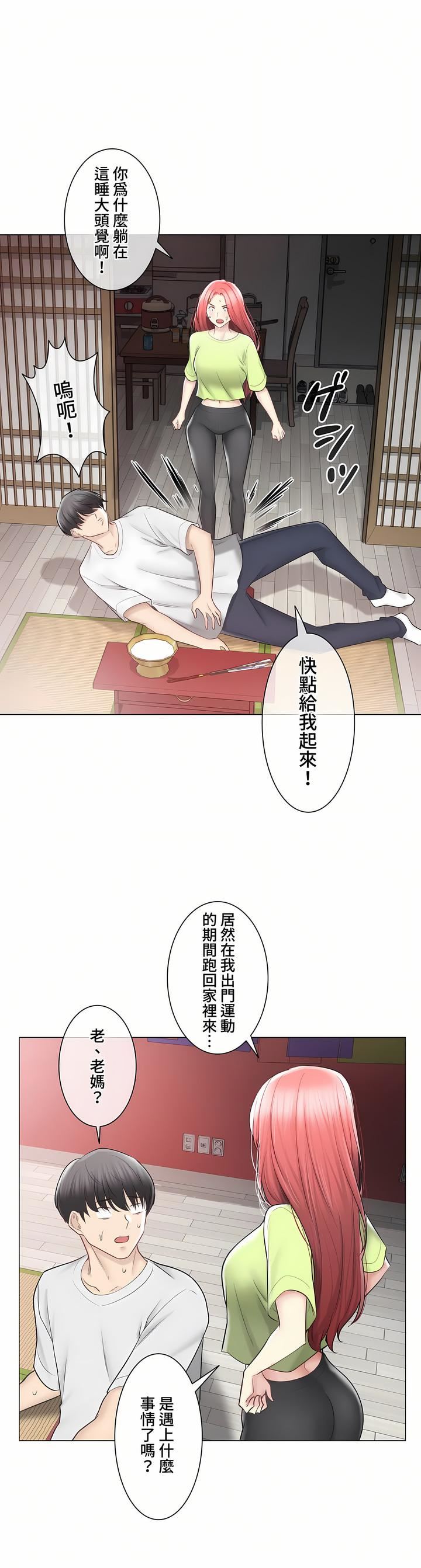 触电！～解封之触～第三季99话