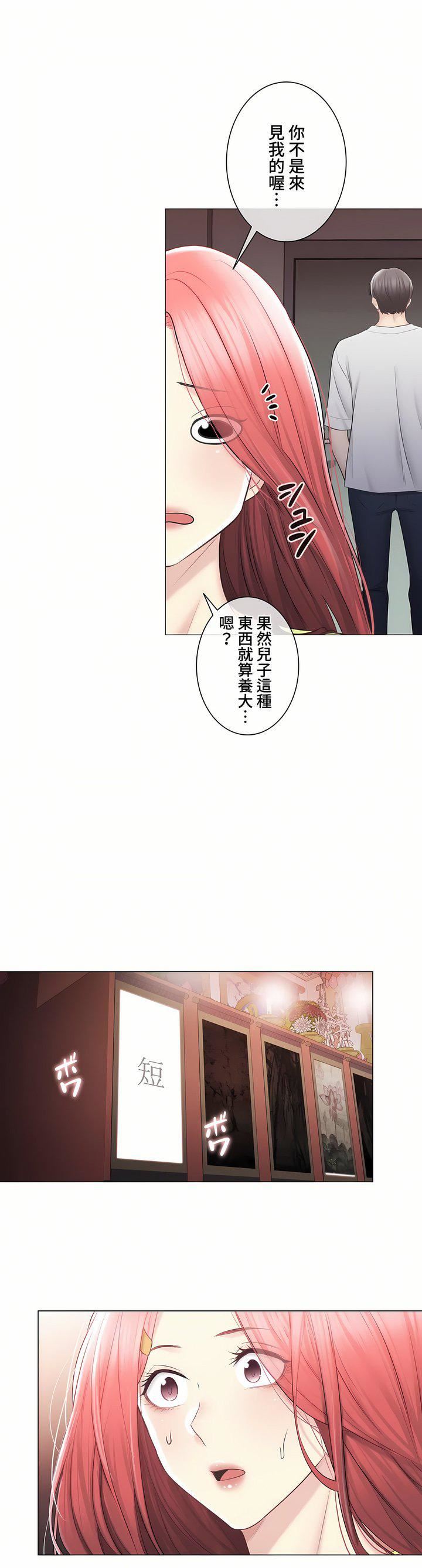 触电！～解封之触～第三季99话