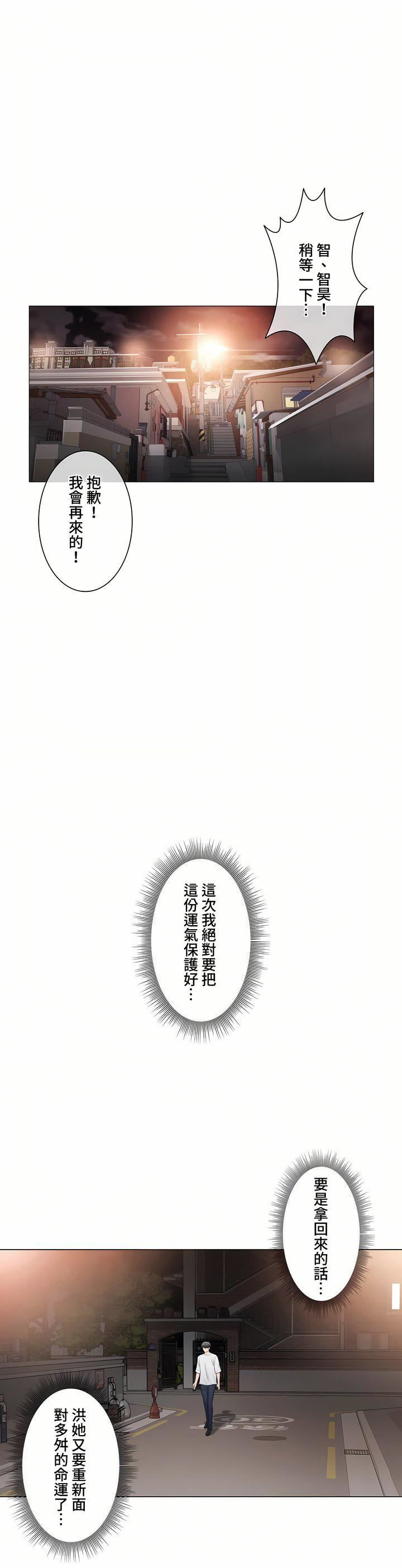 触电!~解封之触~第三季99话