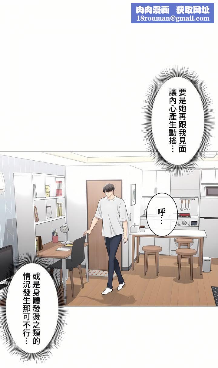 触电！～解封之触～第三季99话