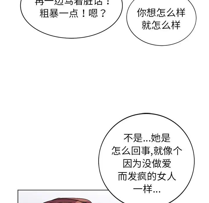 娜娜變身記第29話