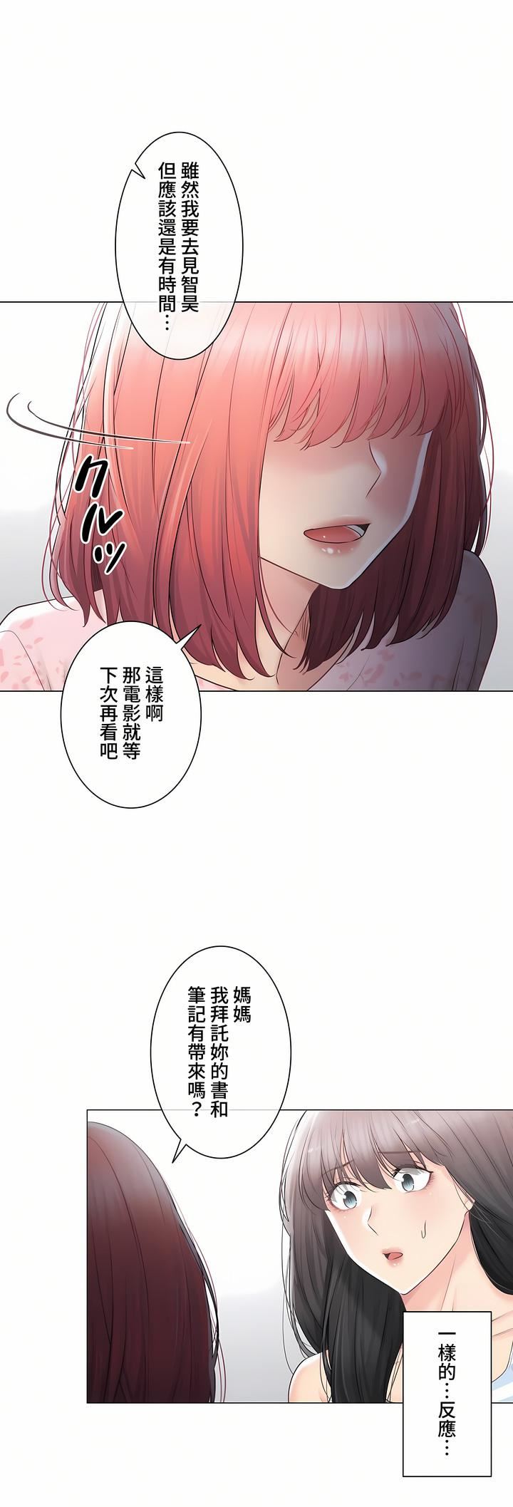触电!~解封之触~第三季99话