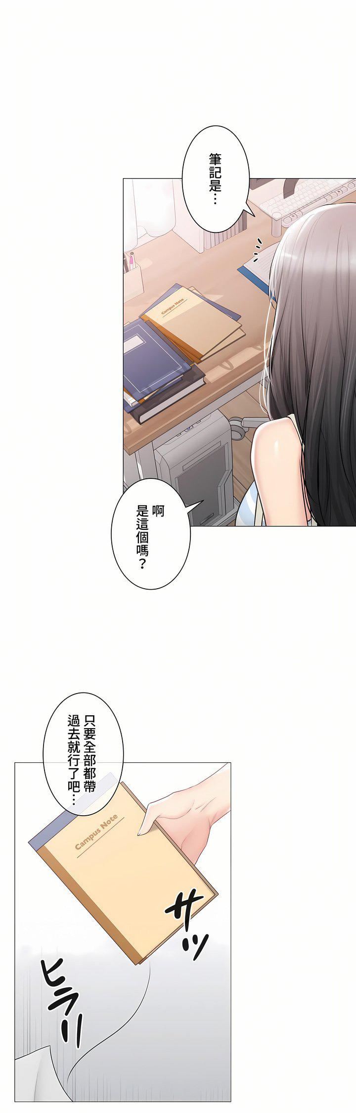 触电！～解封之触～第三季99话