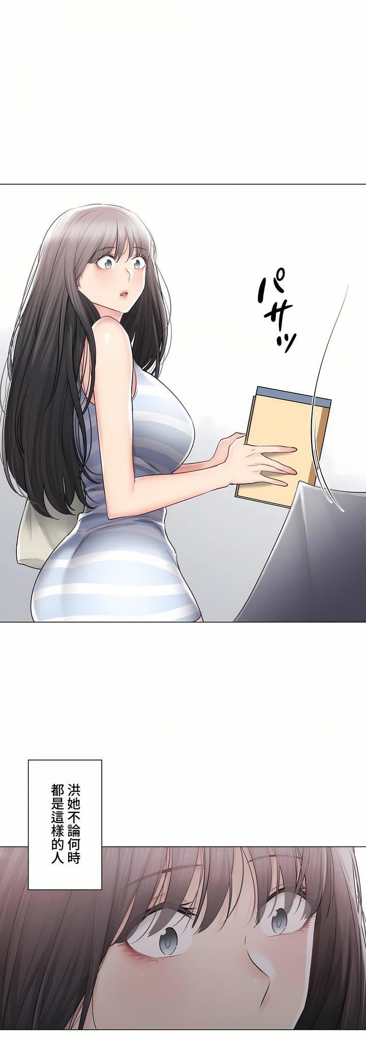 触电！～解封之触～第三季99话