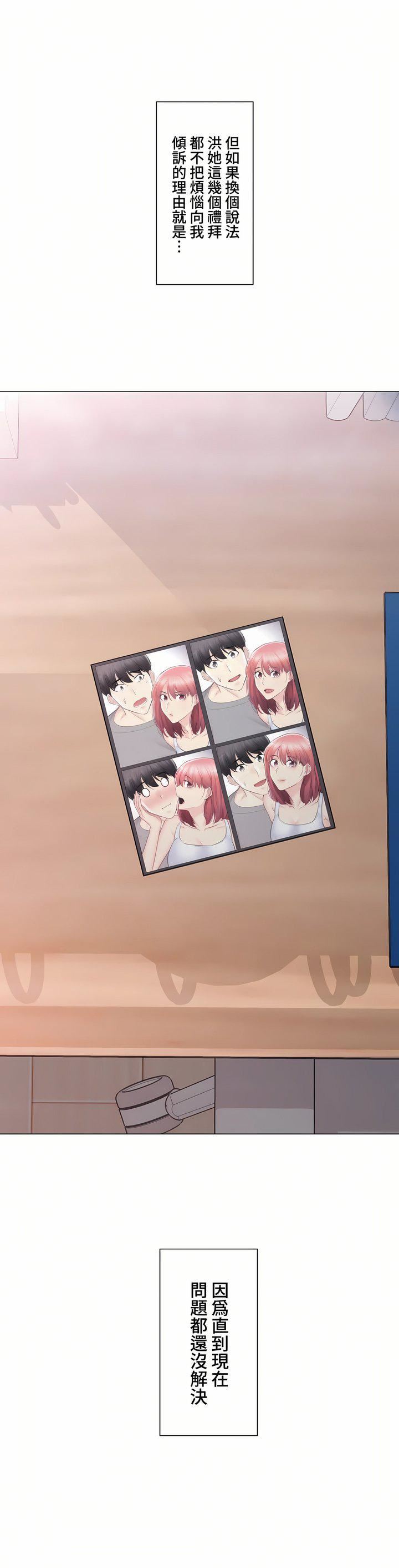 触电！～解封之触～第三季99话