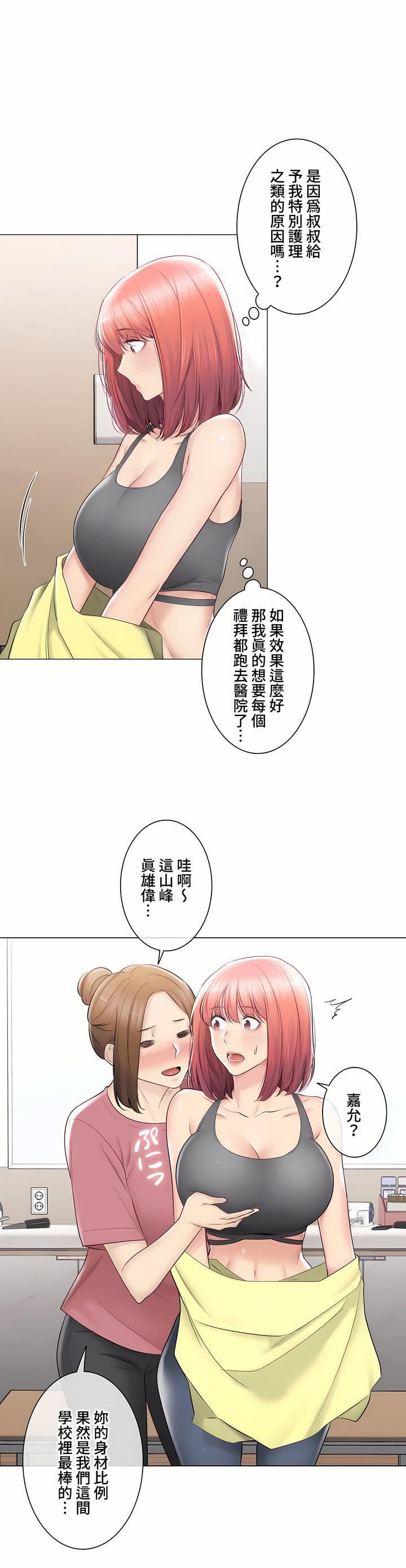 触电!~解封之触~第三季100话