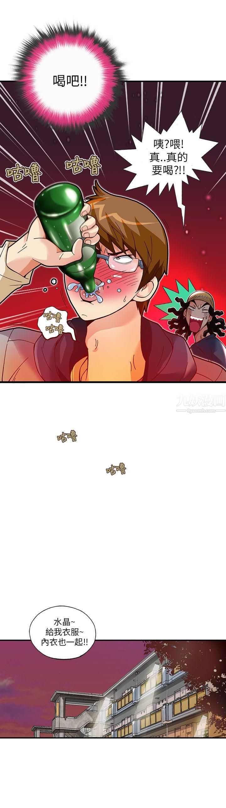 抱歉姐是变态第11话