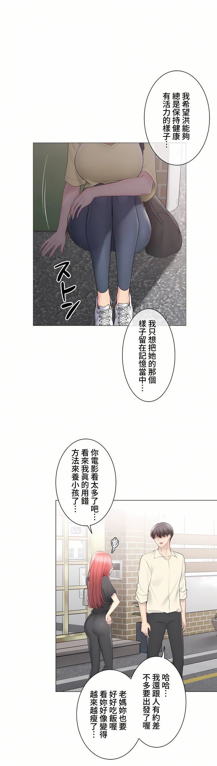 触电!~解封之触~第三季100话