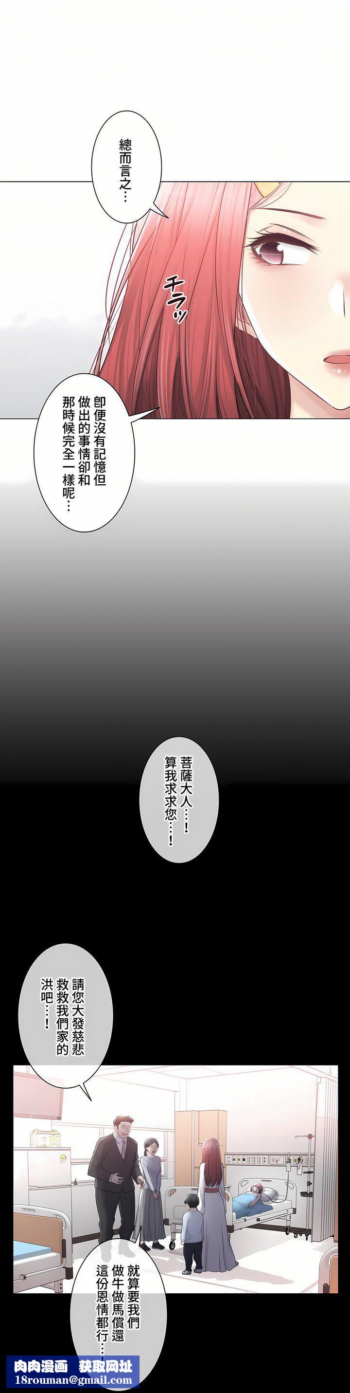 触电!~解封之触~第三季100话