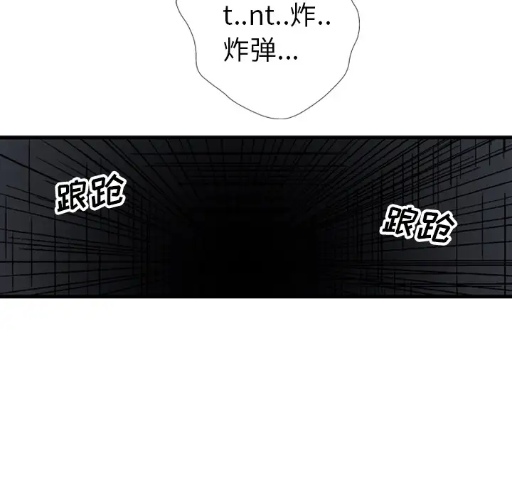 GP-禁区守卫第22话