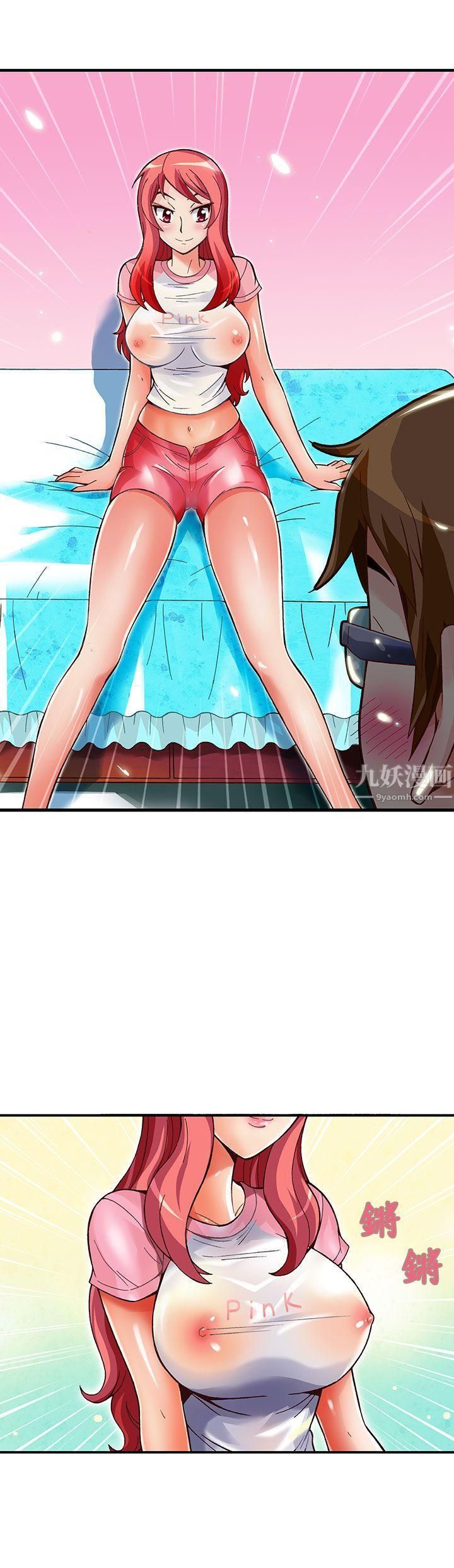 抱歉姐是變態第11話