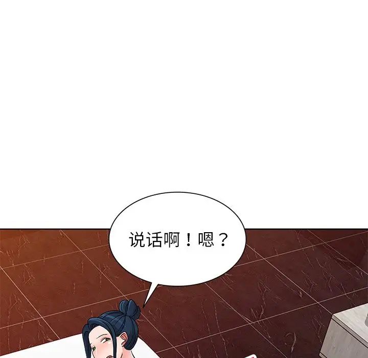 娜娜變身記第30話