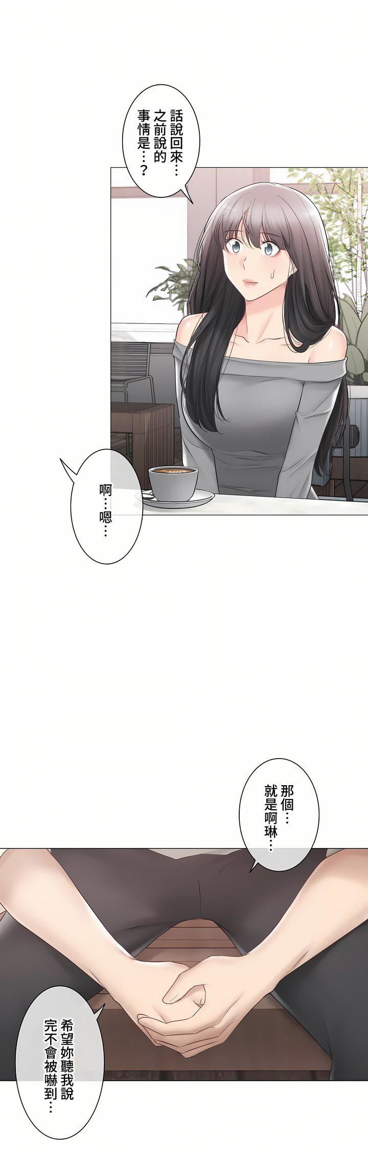 触电!~解封之触~第三季100话