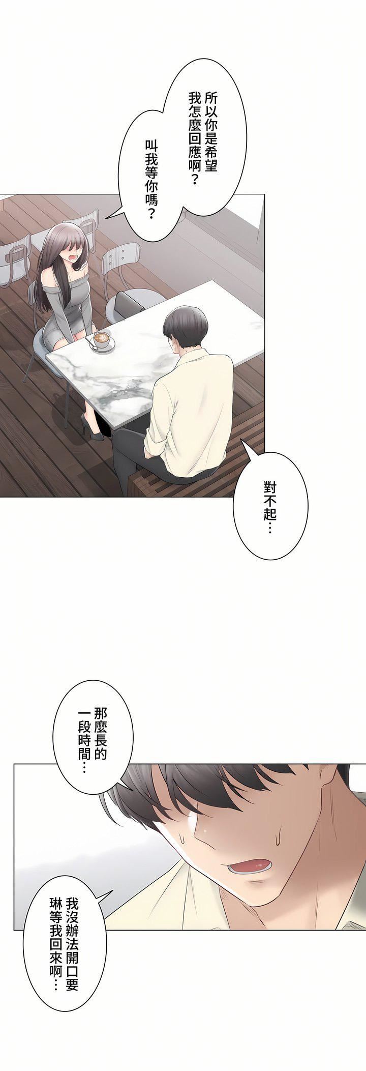 触电！～解封之触～第三季100话