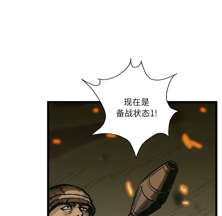 GP-禁区守卫第22话