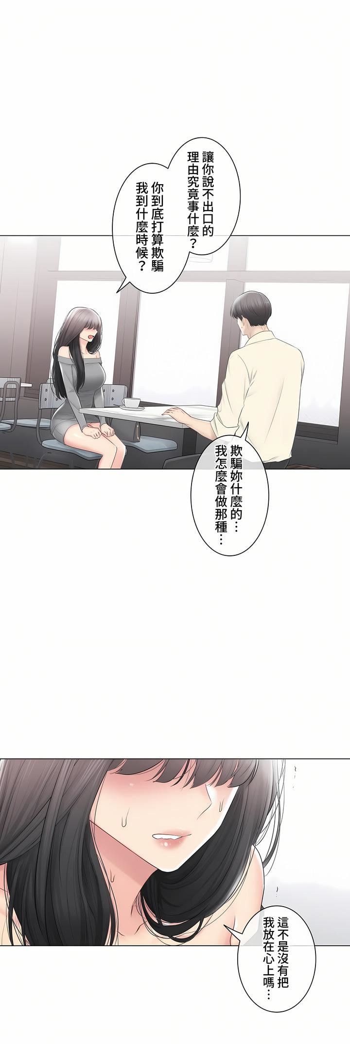 触电!~解封之触~第三季100话