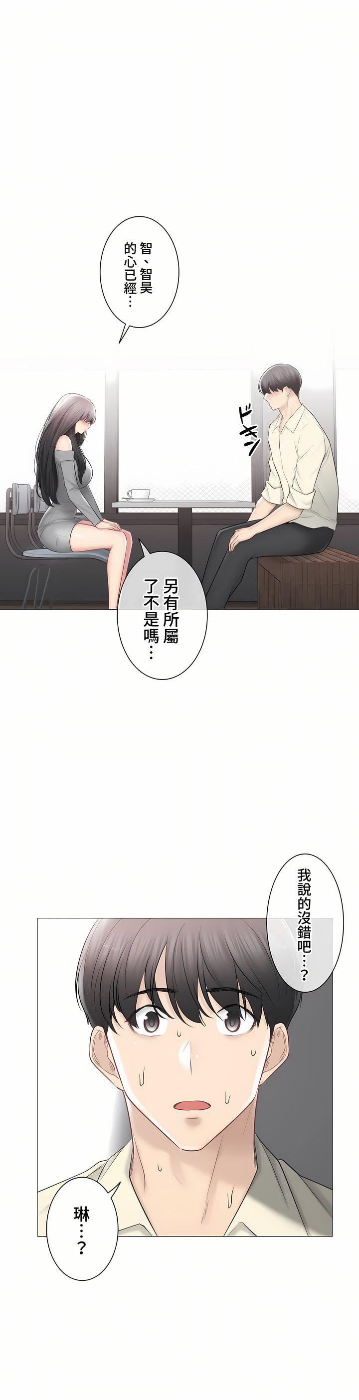 触电!~解封之触~第三季100话